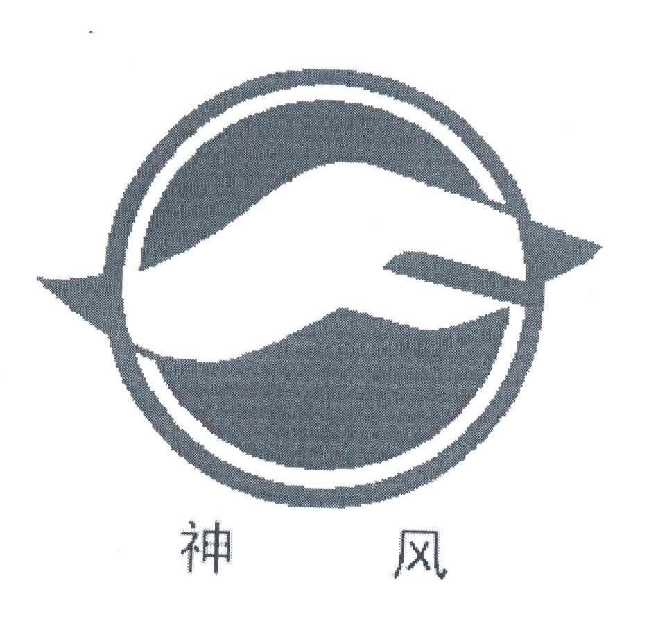 神风