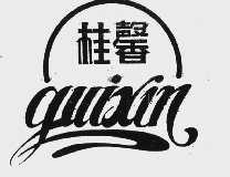 桂馨