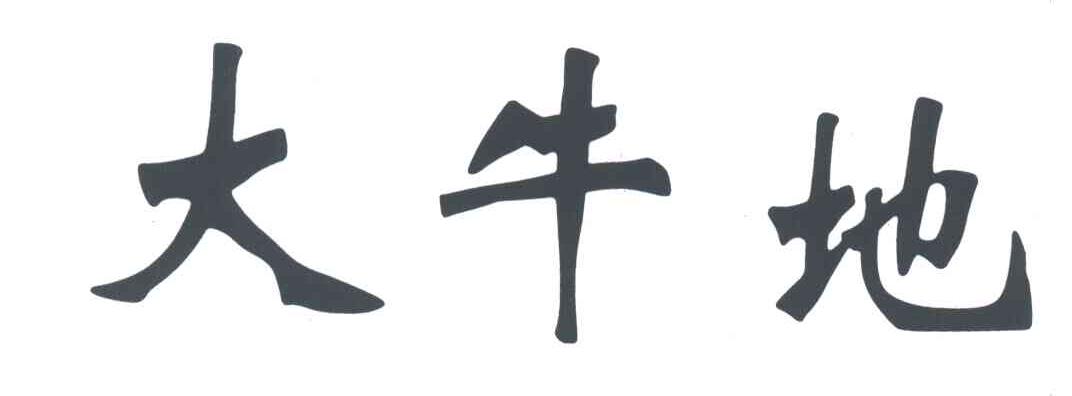 大牛地