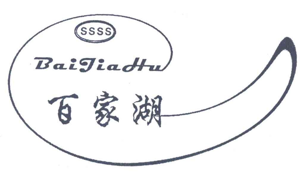 百家湖