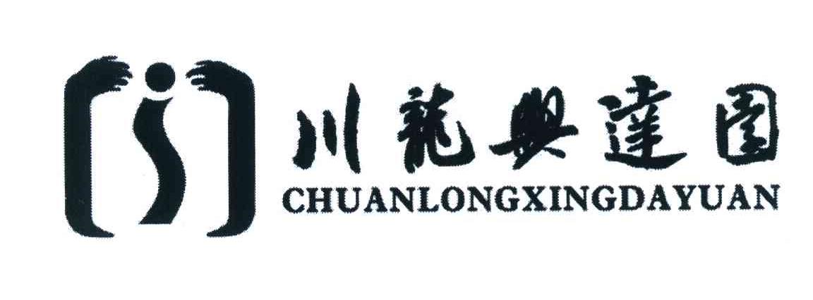 川龙兴达园