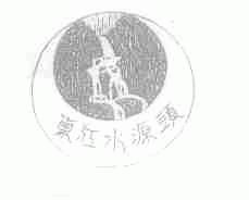 东江水源头