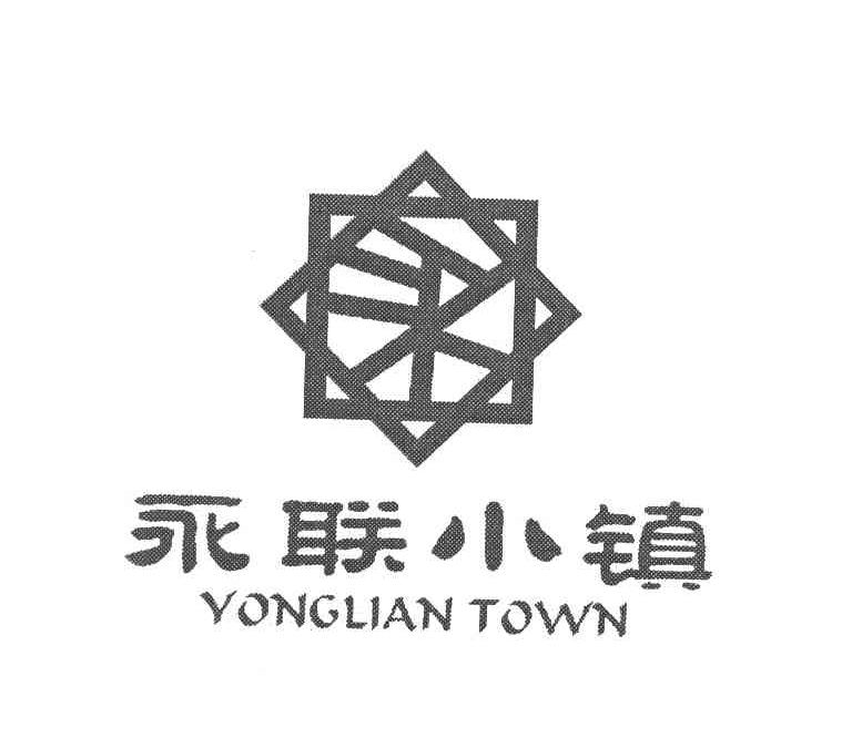 永联小镇 YONGLIAN TOWN