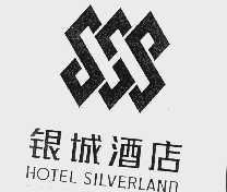 银城  SILVERLAND