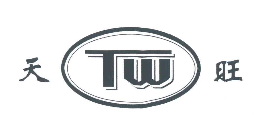 天旺;TW