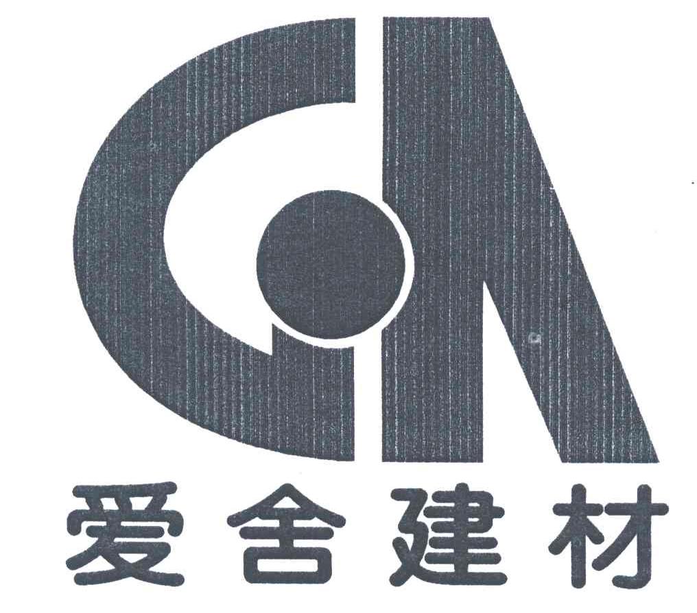爱舍建材
