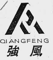 强风