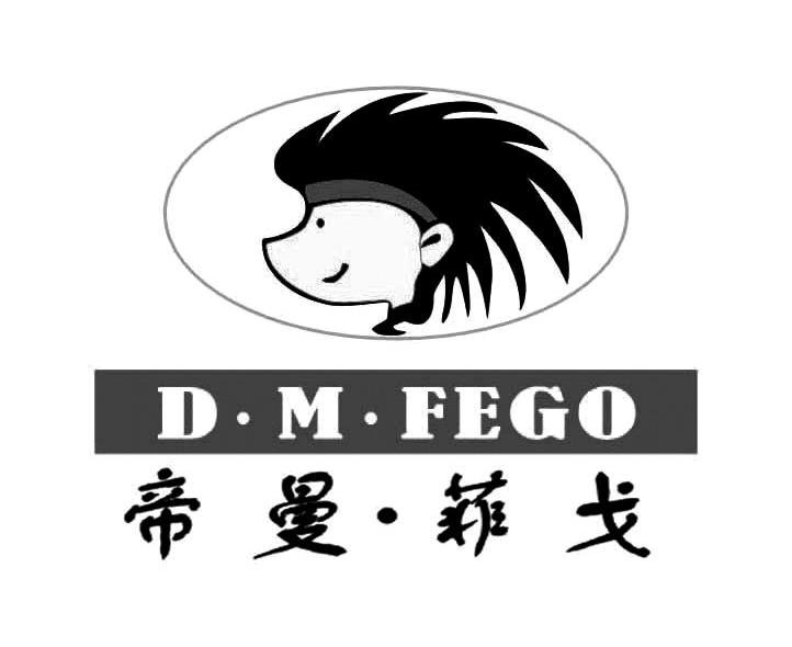 帝曼&middot;菲戈 D&middot;M&middot;FEGO