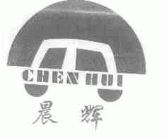 晨辉