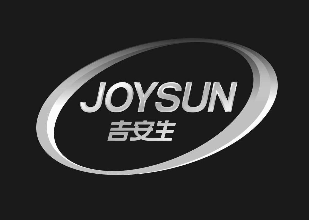 吉安生 JOYSUN