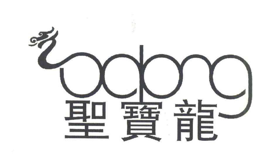 圣宝龙