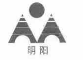 明阳