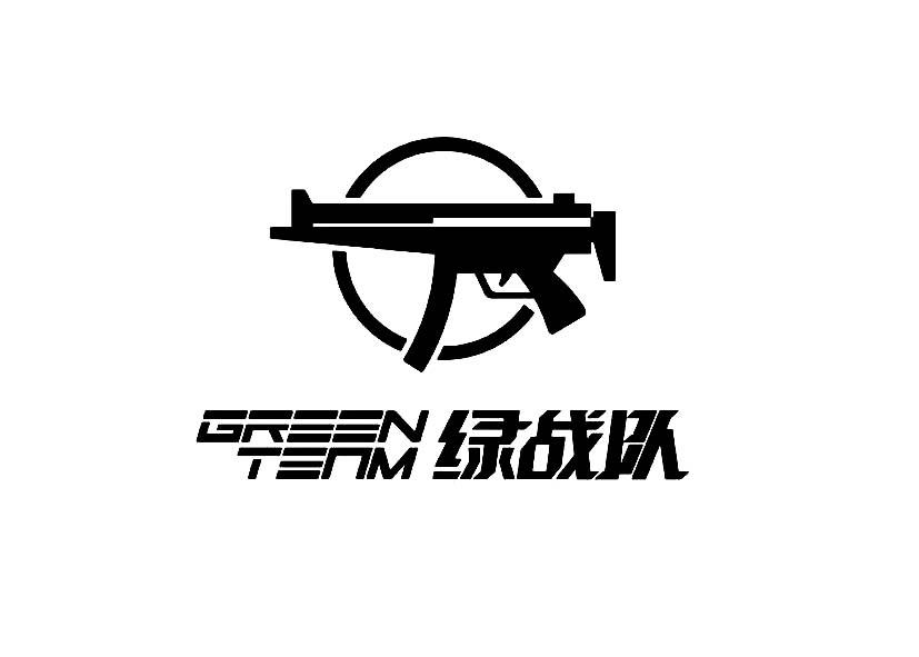 绿战队 GREEN TEAM