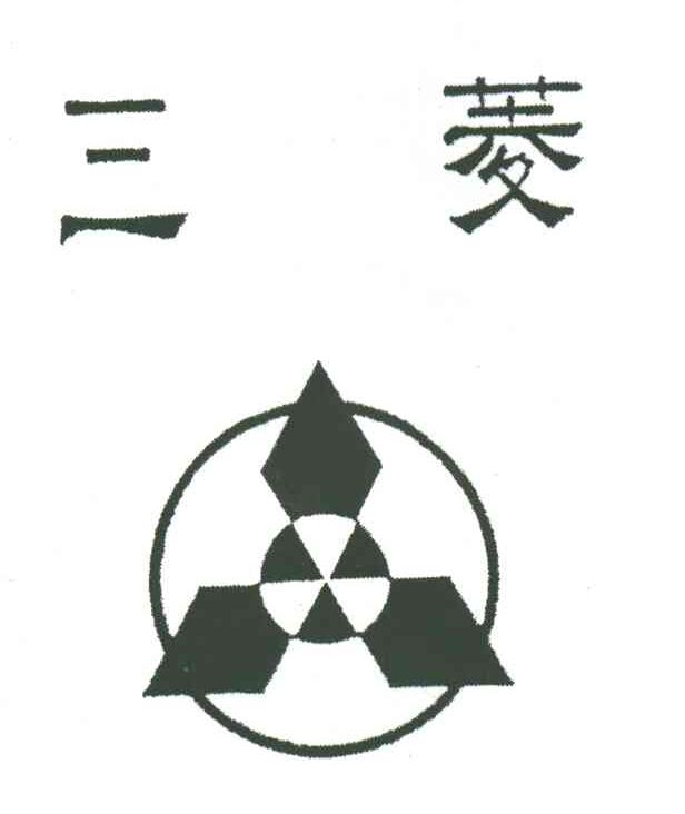三菱