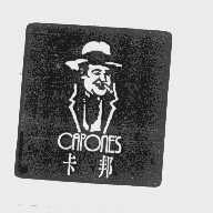 卡邦   CAPONES