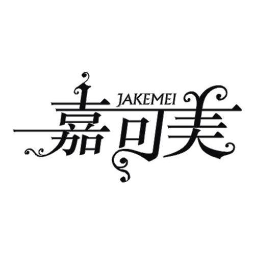 嘉可美 JAKEMEI
