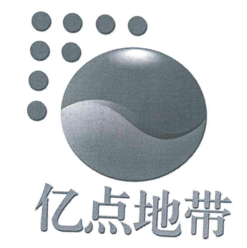 亿点地带