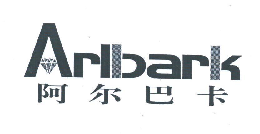 阿尔巴卡;ARLBARK