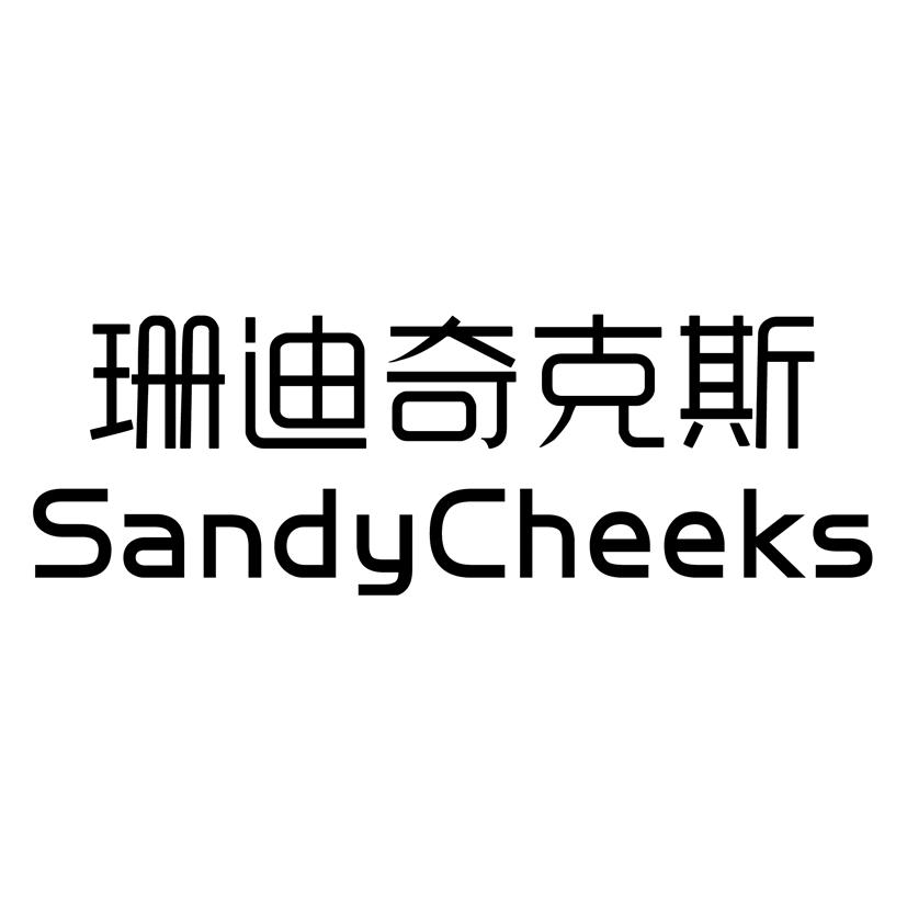 珊迪奇克斯 SANDYCHEEKS