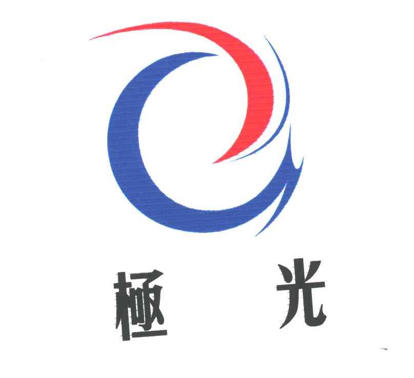 极光及图形