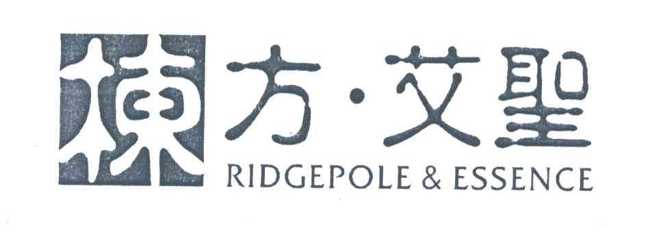 栋方&middot;艾圣 RIDGEPOLE & ESSENCE