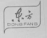 东方