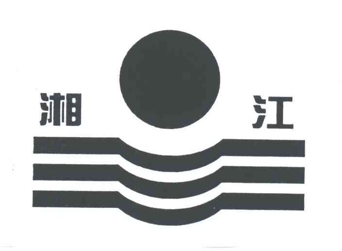 湘江