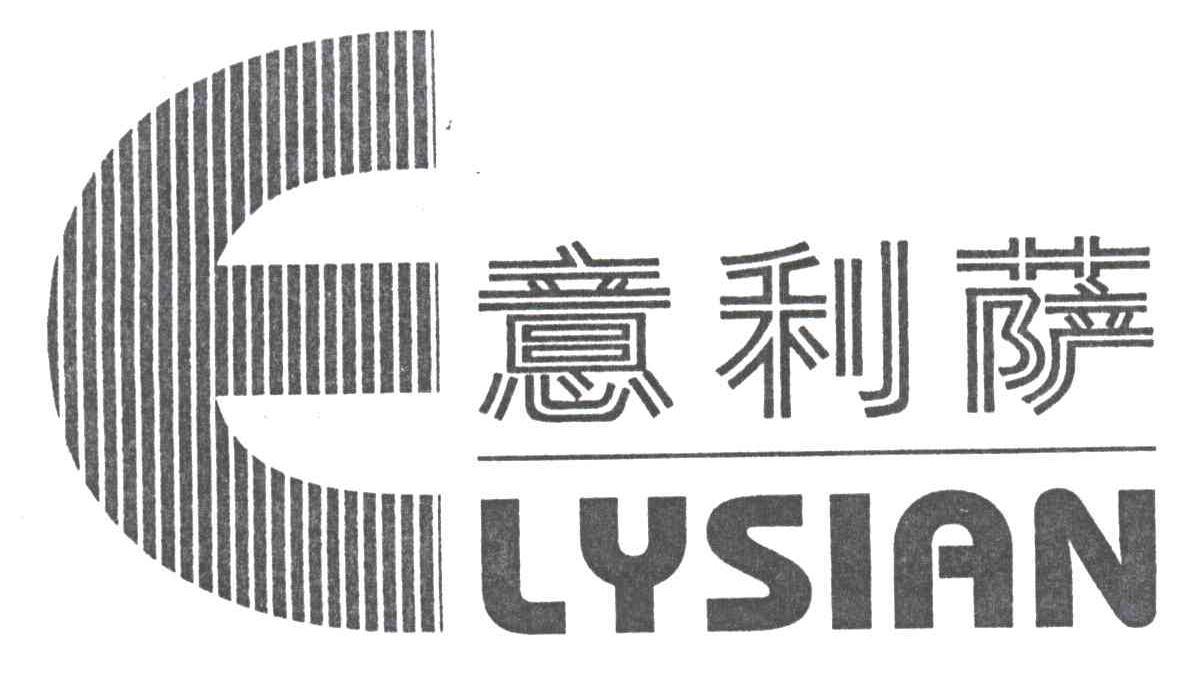 意利萨;ELYSIAN