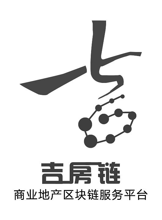 吉房链 商业地产区块链服务平台