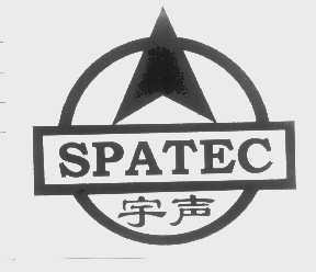 宇声   SPATEC