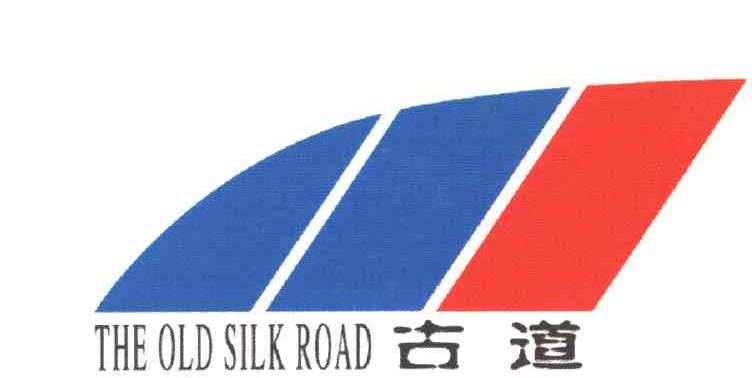 古道;THE OLD SILK ROAD