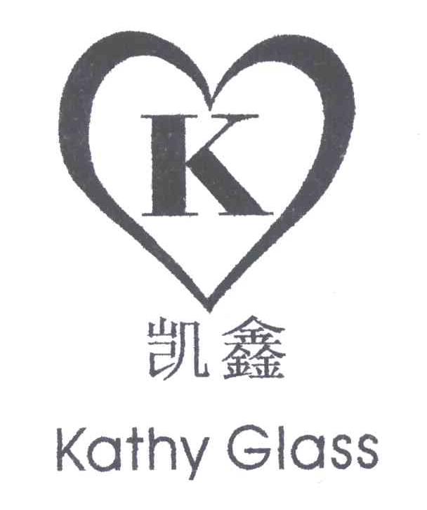 凯鑫;KATHY GLASS;K
