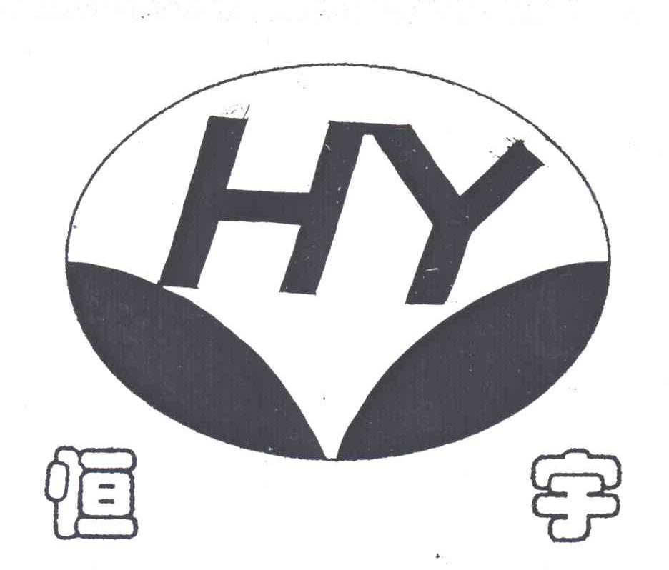 恒宇