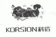 科信;KORSION