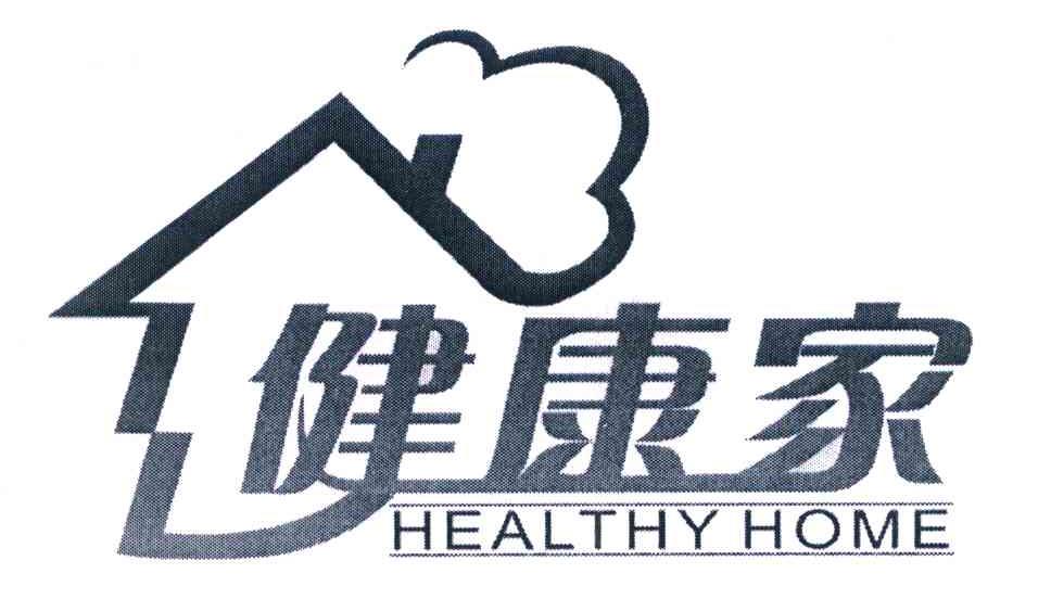 健康家 HEALTHY HOME