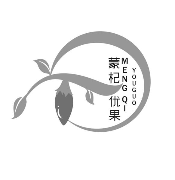 蒙杞优果