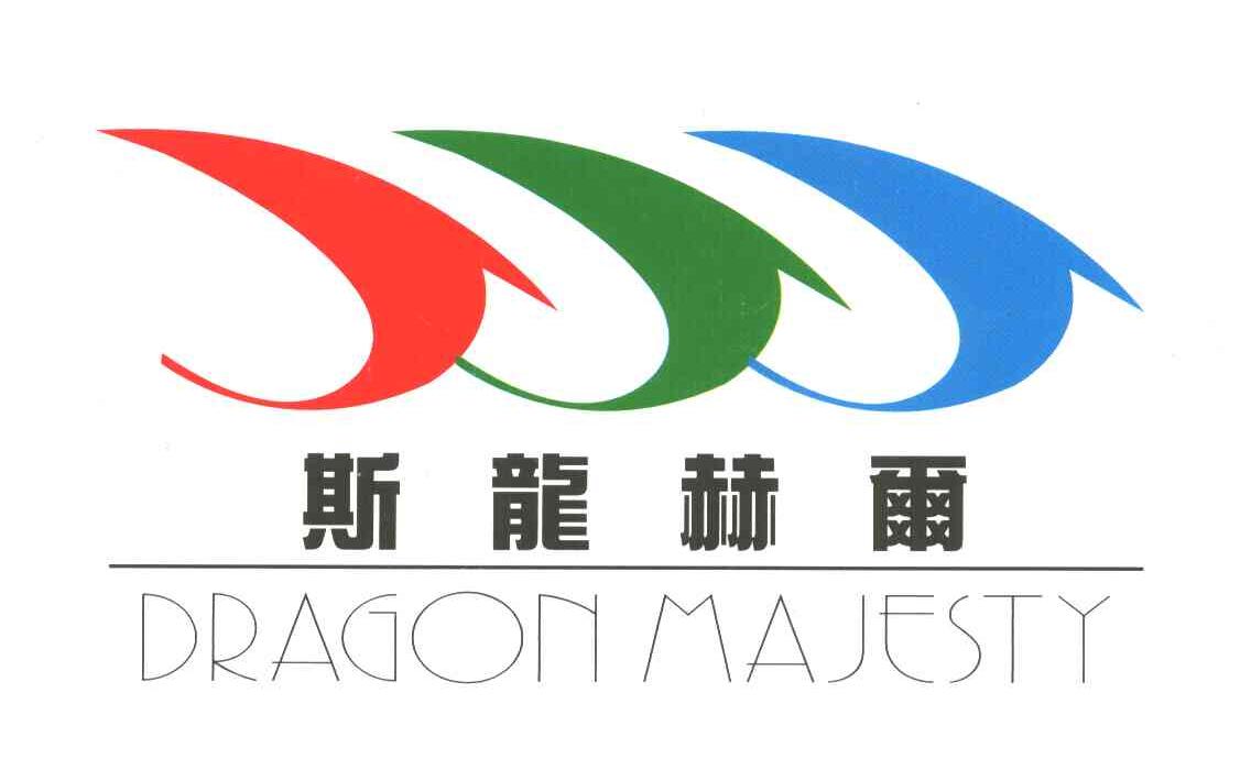斯龙赫尔