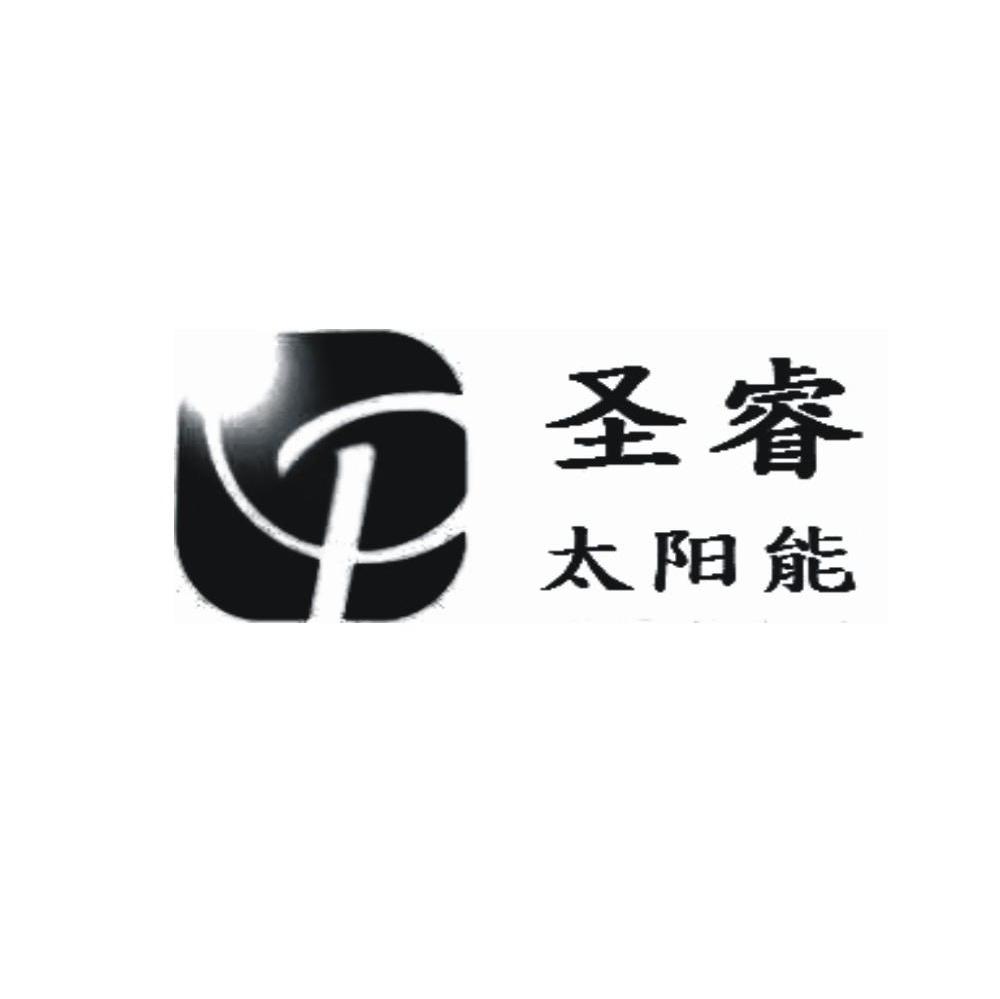圣睿太阳能 P