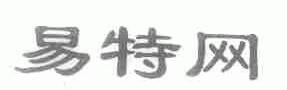 易特