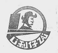 利仔