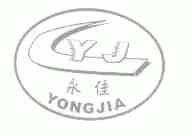 永佳