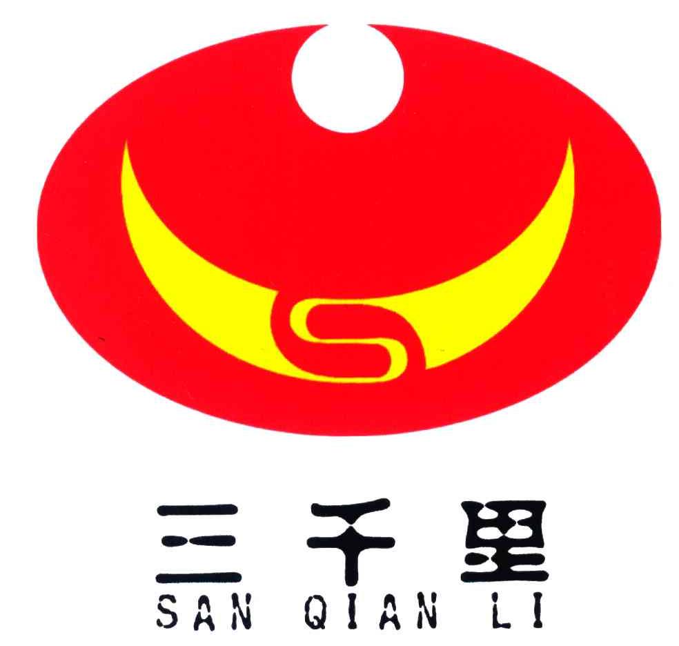 三千里