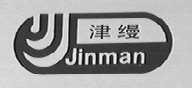 津缦