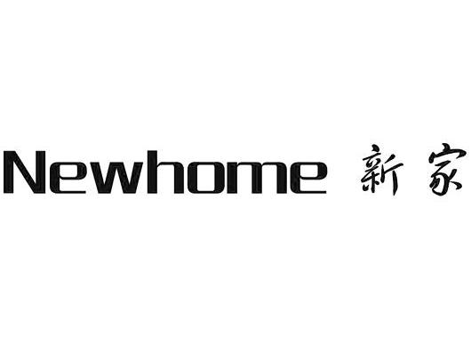 新家 NEWHOME