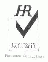慧仁;PHYSENCE