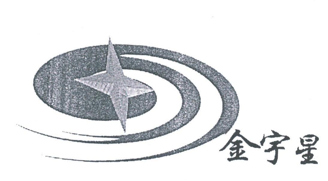 金宇星