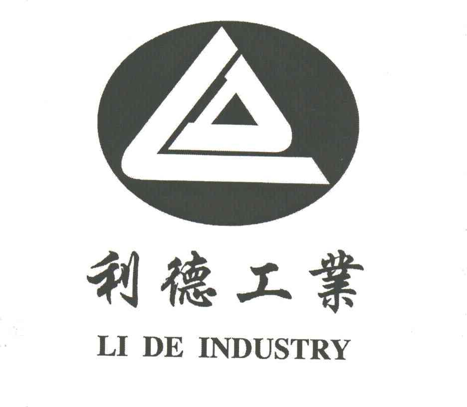 利德工业