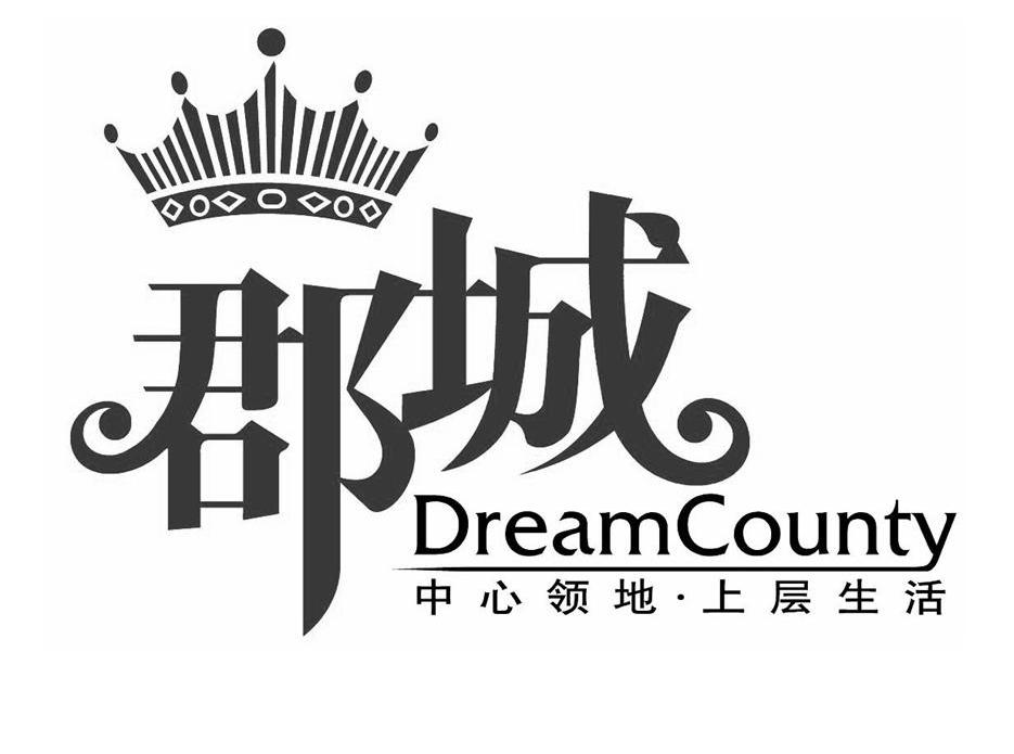 郡城 中心领地&middot;上层生活 DREAMCOUNTY