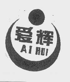 爱辉