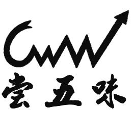 尝五味 CWW